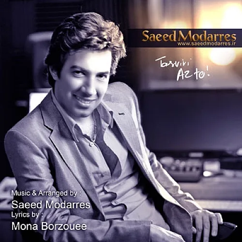 Tasviri Az To - Saeed Modarres